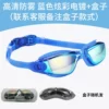 Blue colorful electroplating + glasses case, HD anti-fog, anti-UV