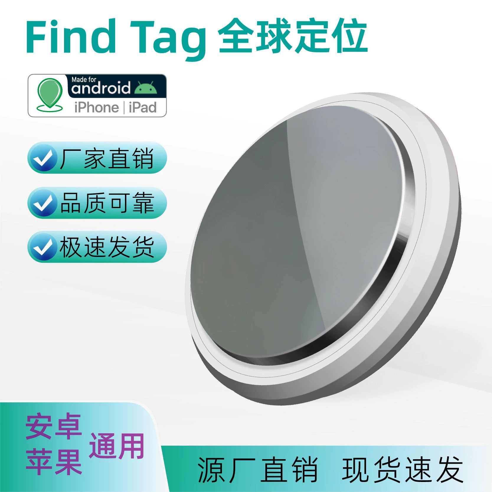 Bluetooth‑трекер Find Tag — умный локатор против потери, глобальное позиционирование, ультра‑легкий компактный
