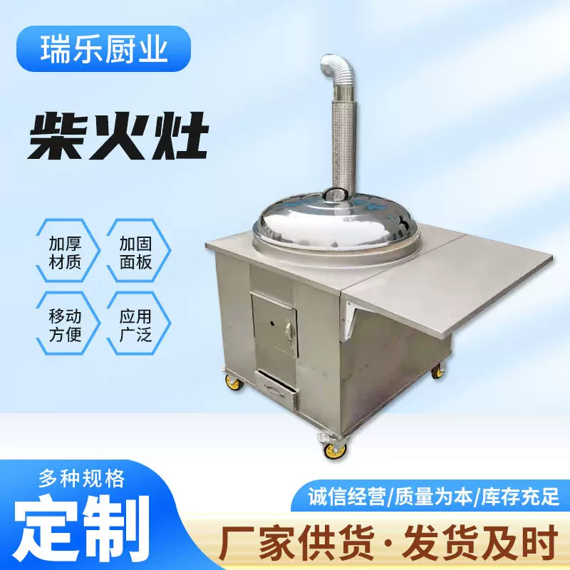 柴火灶不锈钢大锅柴炉农村家用大锅灶无烟户外移动铁锅炖烧柴灶