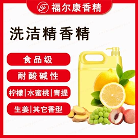 日用香精;食用香精;其他香料香精