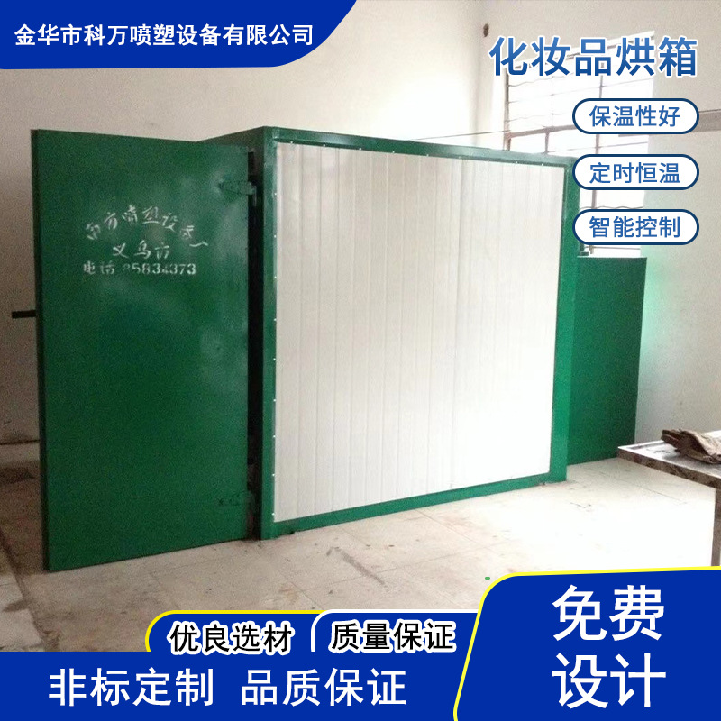 厂家直供双门对开热风循环烘箱 化妆品烘箱 食品烘干箱