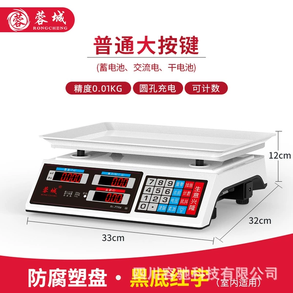 Red word anticorrosive ABS concave plate (ordinary button)