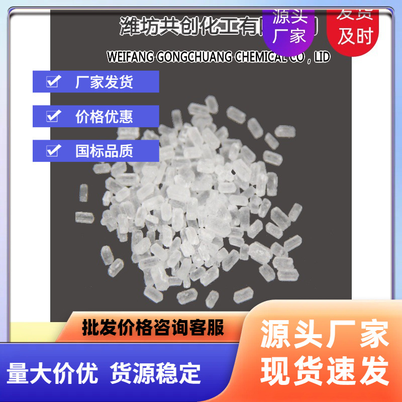 七水硫酸镁现货供应 厂家直销工业大颗粒硫酸镁 99.5含量以上