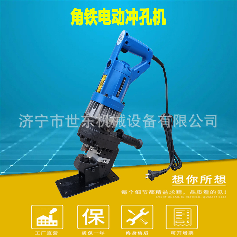 便携式电动冲孔机厂家 液压角钢钻眼机视频 小型手提式打孔机价格