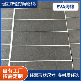 �ߏ�eva����/38�ȷ��o�eva/EVA���z���ܶ�����/EVA�����|