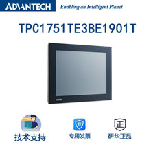 研华17寸触摸一体机工控机TPC1751TE3BE1901-T四核工业平板电脑