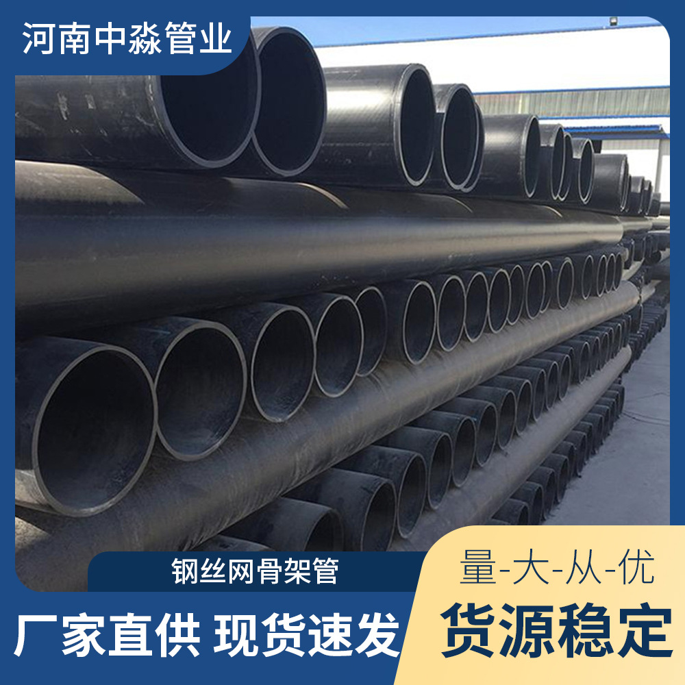 钢丝网骨架塑料复合管pe给水消防管自来水管pe管管材高密度供水管