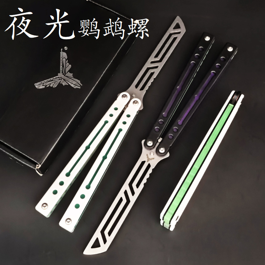 小刀yy 钢鹦鹉螺 夜光配重 轴套螺丝款 蝴蝶刀练习刀甩刀未开刃
