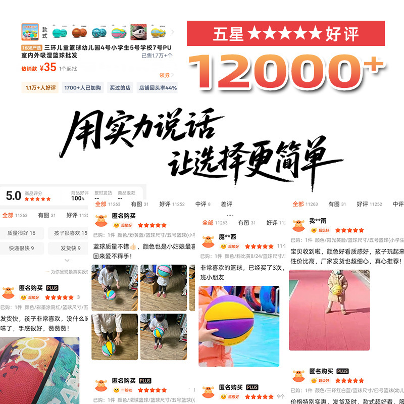 三環子供バスケットボール幼稚園4号小学生5号学校7号PU屋内外吸湿バスケットボール卸売|undefined
