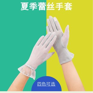 Lace sunscreen gloves women's spring summer autumn outdoor riding sports driving breathable thin anti-slip wear-resistant touch screen