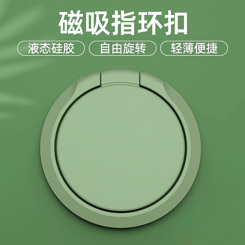 Liquid Ring Buckle Ring Holder Ultra-Thin Desktop Car Magnetic Suction Suitable for Apple Android Mobile Phone Holder Ring