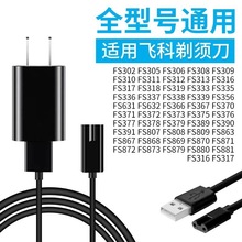 ���÷ɿ����뵶�κ����������FS373 372 871 873 339 ��� ͨ��