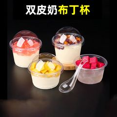 プリンカップ出店用専用使い捨て二重ミルクカップ蓋付きスプーン付きプラスチックヨーグルト250mlゼリーカップ
