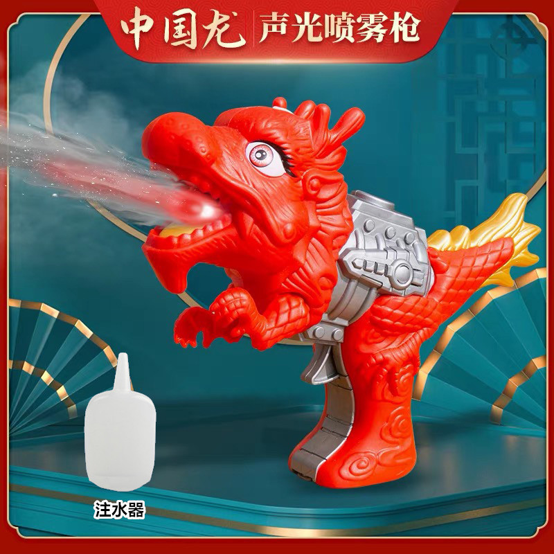 Nueva pistola de spray de dinosaurio simulación para niños Tyrannosaurus Rex Triceratops juguete de spray de mano jugando en la playa niños y niñas