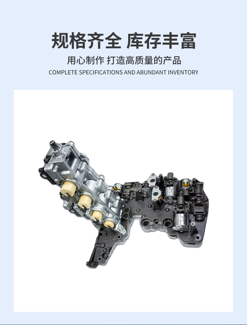 Suitable for 0B5 Valve Body Transmission Parts for Audi Q5, A4, A5, A6, Etc., Exclusively for Cross-Border Supply, Available for Wholesale