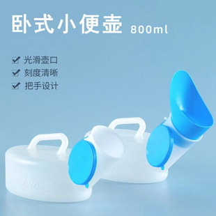 Horizontal urinal for men and women plastic urinal