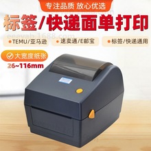 芯烨XP-480条码标签打印机电商面单快递仓库物流唛头商品贴快递蓝