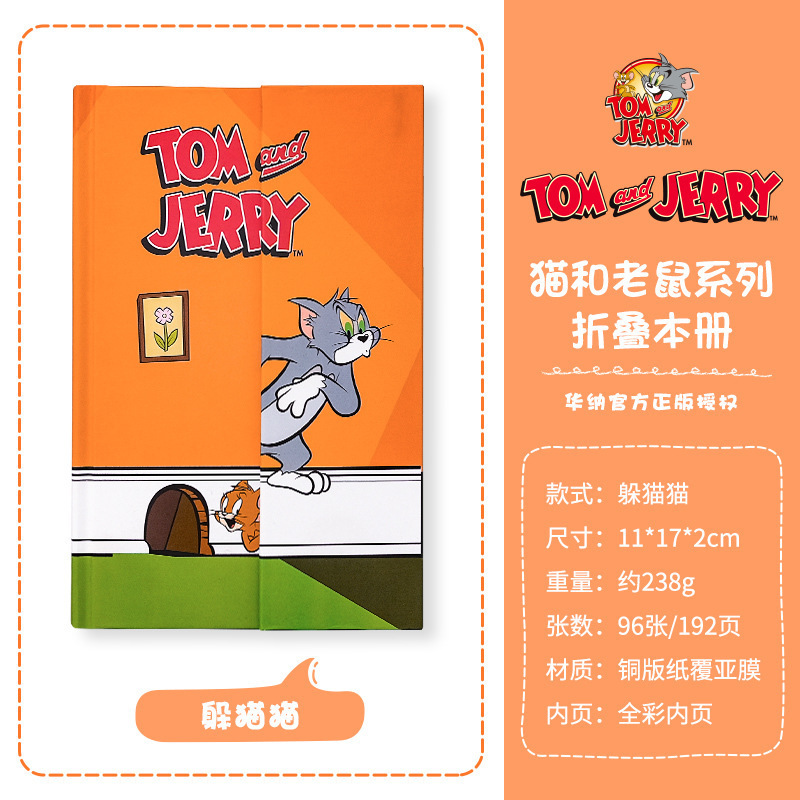 正版授权猫和老鼠硬皮彩页笔记本儿童卡通记事本三折页磁吸扣|undefined