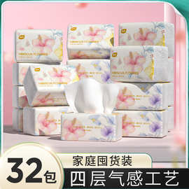植护抽纸整箱量批蓬松纸巾商用批发家用实惠装面巾纸餐巾纸厕所纸
