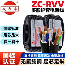 ����̩ZC-RVV2*1.5ƽ���o�׾����b2о��ȼ�~о���ö���o��ܛ늾�