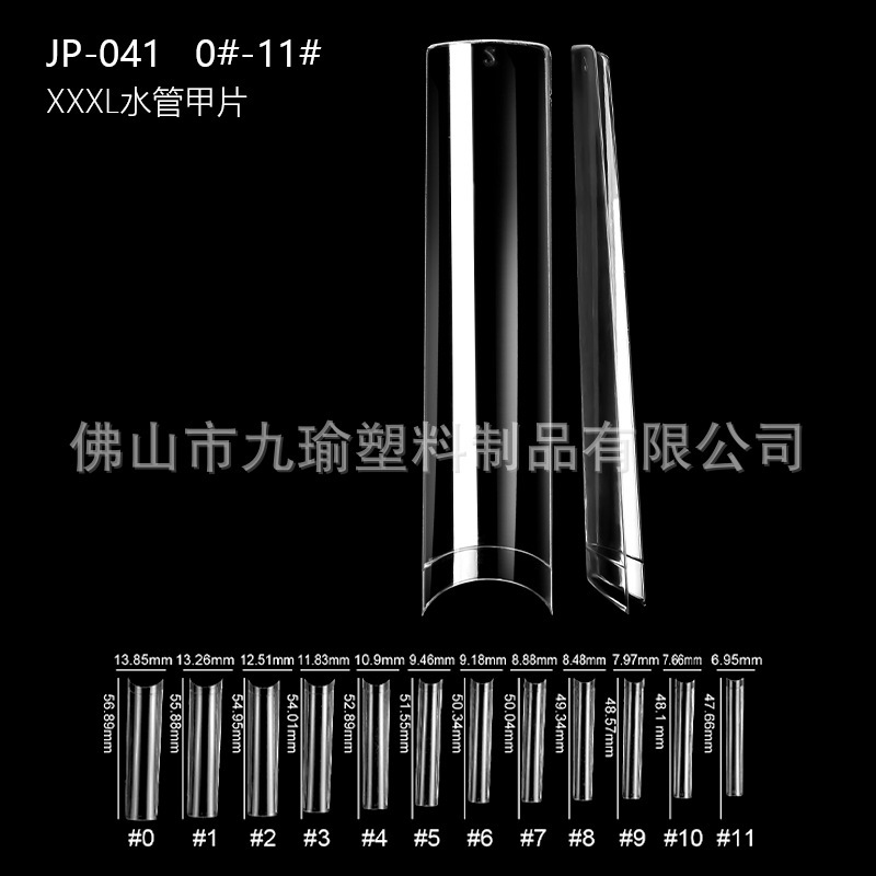 JP041 xxxl Water Pipe Armor Wear Semi-finished Armor Extend Armor Patch Code Full Number 12 Dimensions