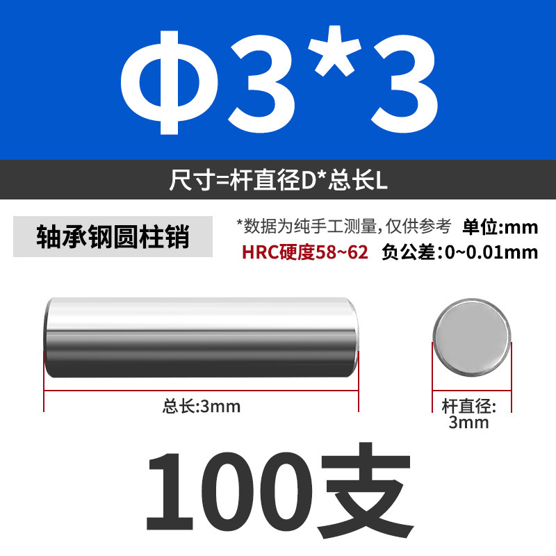 轴承钢圆柱销滚针定位销销轴实心销子固定销钉M1M2M3M4M5M6mm|undefined