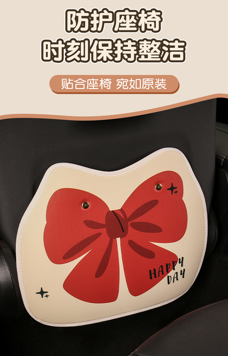New Bow Anti-Kick Pad, Cute Cartoon Car Anti-Kick Pad, Children's Chair Back Anti-Kick, Anti-Fouling, Anti-Scratch and Anti-Dirty Pad