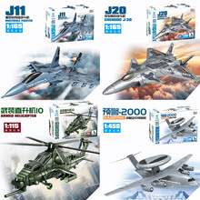 酷宇7132拼装军事飞机模型战斗机4D创意儿童益智拼插塑料男孩玩具
