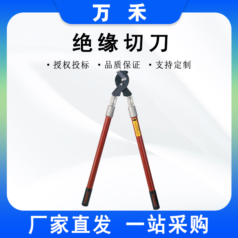 C4031423长手柄棘轮电缆切刀硬质绝缘断线剪电工切断工具绝缘切刀