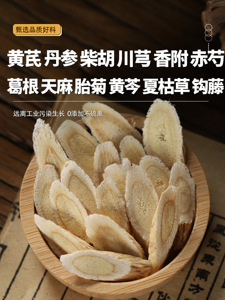 Huang Qi Dan Shen Herbal Blend 10g Traditional Chinese Herb Mix for Daily Decoction overview