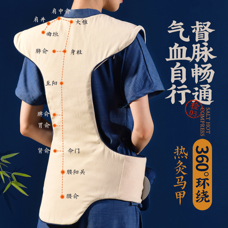 Salt Granny's Vest Heat Therapy Pack Electric Heating Moxibustion Shawl for Neck, Back, Abdomen, and Belly Physiotherapy Bag, Suitable for Whole Body Use Salt Granny's Vest Heat Therapy Pack Electric Heating Moxibustion Shawl for Neck, Back, Abdomen, and Belly Physiotherapy Bag, Suitable for Whole Body Use