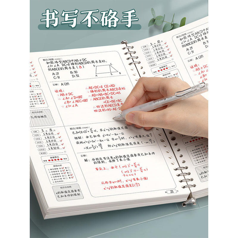 四季年华错题本可拆卸活页本加厚改错本纠错本集数学错题整理本子|undefined