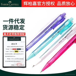 Faber-Jia automatic pencil with eraser gift pencil lead primary school student Middle School student pencil drawing pencil