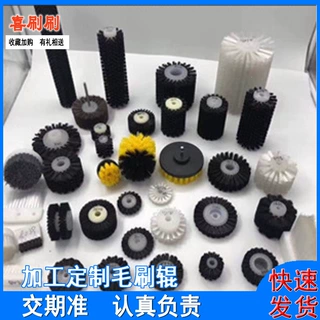 加工定制毛刷辊植毛辊有轴空心轴尼龙PP丝塑料丝刷辊工业级