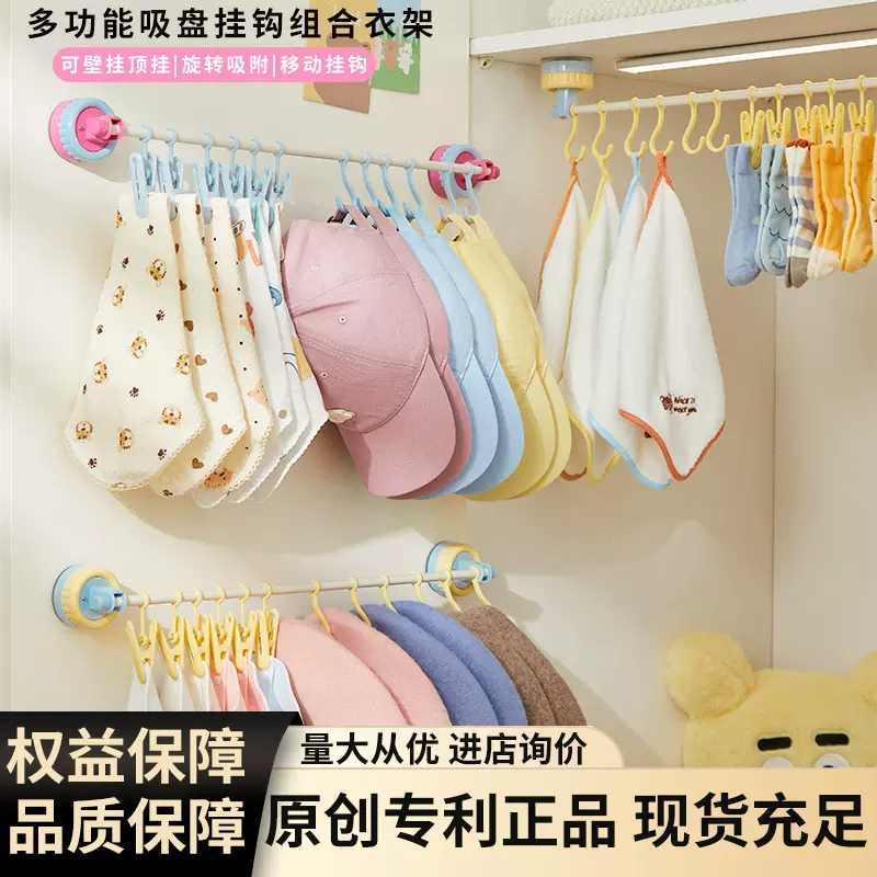 吸盘挂钩衣架夹子帽子收纳免打孔移动滑轨衣柜挂杆袜子壁挂收纳架