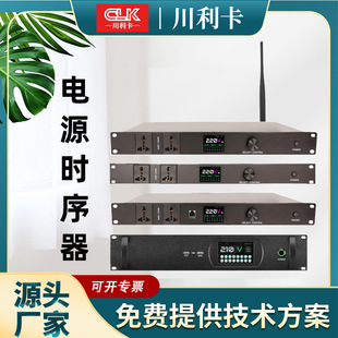 System Sequencer Intelligent Wifi Power Manager Two Groups of Cycle Protectors Touch Display Device