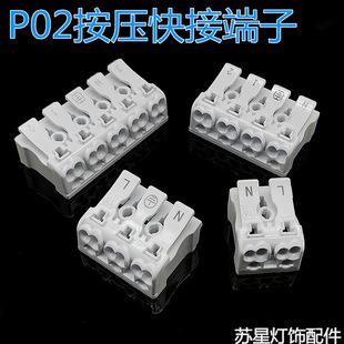 P02����ʽ���ٽӾ��������ݽz���߿���늾��B�������̶����ӵ�Ƭ