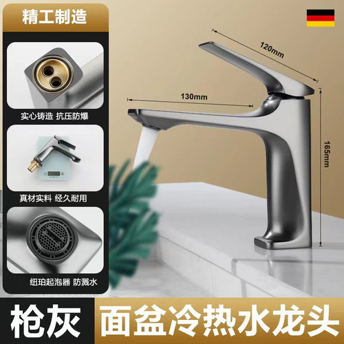 Gun gray wash basin hot and cold mixed water bathroom counter basin bathroom splash-proof faucet