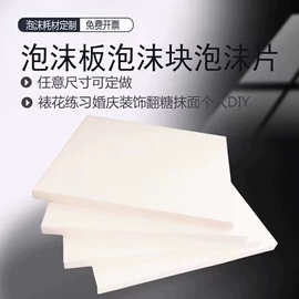 蛋糕模;泡沫板;气垫膜气泡膜