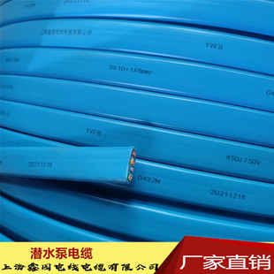 出口潛水泵專用扁電纜3*10藍/黑防水電纜3*16-上海電纜廠源頭工廠
