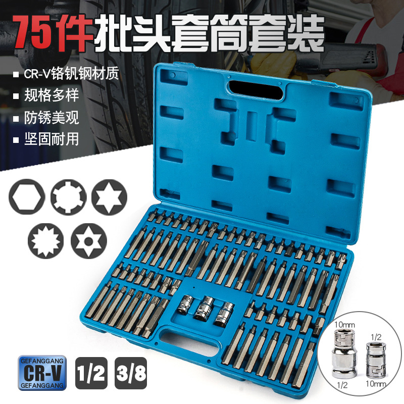 内六角梅花型批头缸盖螺丝批嘴十二角批咀螺丝刀改锥套筒扳手工具