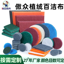 砂纸;工业百洁布;海绵砂