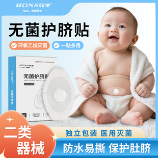 Hongsheng medical grade sterile navel patch baby bath waterproof easy to tear easy to stick oval navel patch 6.5*9cm