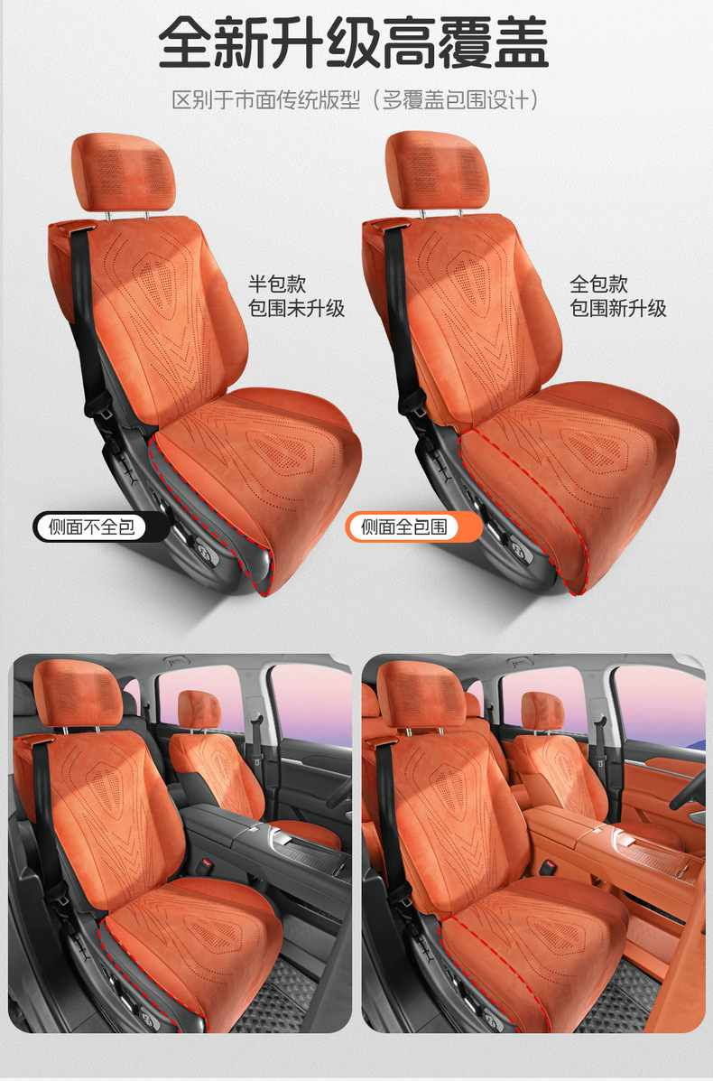 For Wey Pai Lanshan seat cushion four seasons breathable suede seat cover