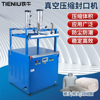 定制商用枕头压缩机羽绒服棉被毛绒玩具真空压缩包装机真空封口机