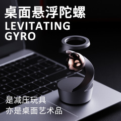 工場直販 卓上浮遊陀螺 独立型人気商品 Amazon TikTok人気商品 卓上飾り 減圧玩具