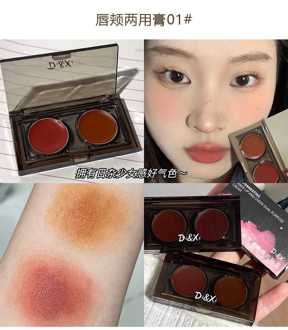 DIXI Ice-Clear Amber Lip and Cheek Dual-Purpose Cream, Soft, Smooth and silky Lipstick, pseudo natural look, color Enhancement, Versatile Blush, Cross-border wholesale undefined