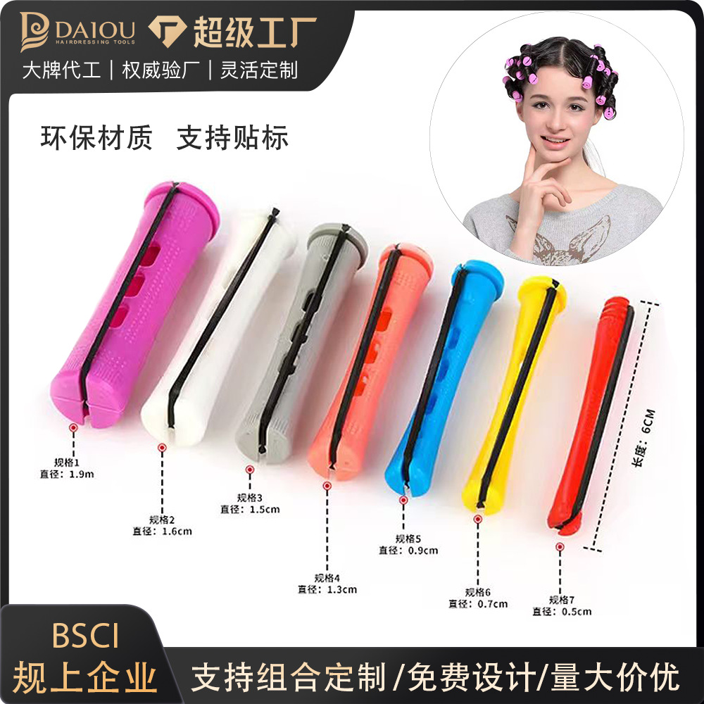 跨境货源烫发杠 短带盖塑料卷发器发廊用具用品卷发杠厂家直供