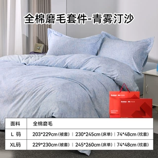现货批发多喜爱美眠康纯棉磨毛四件套秋冬加厚亲肤床单被套