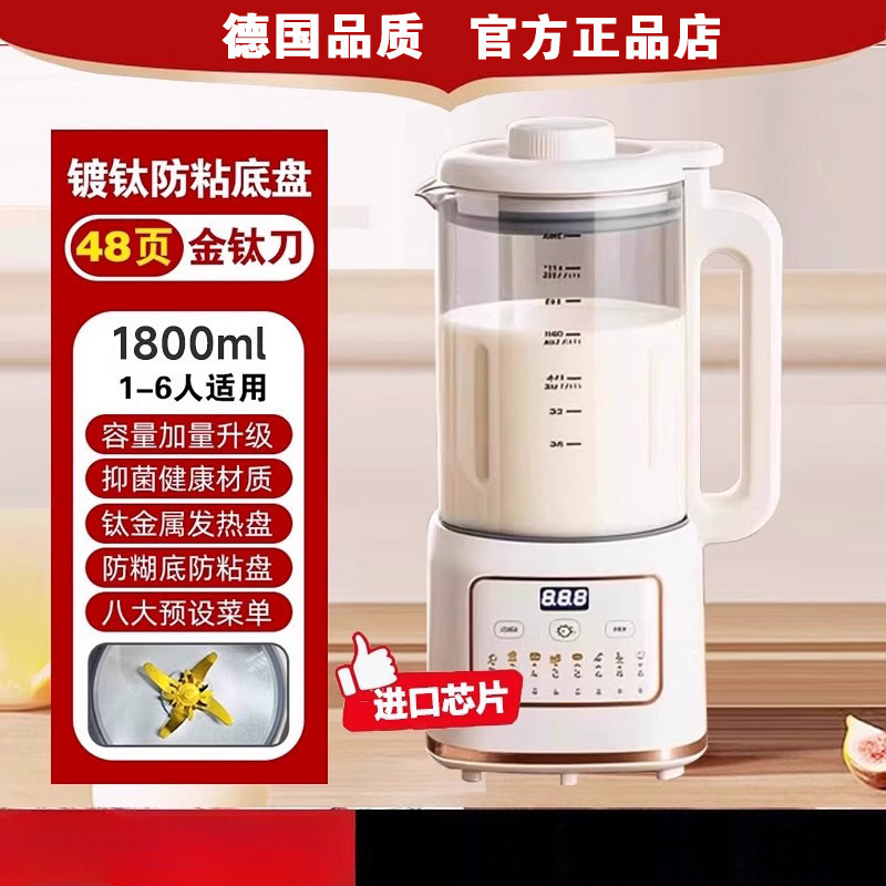 德国2025新款破壁机家用全自动静音无渣豆浆机榨汁机一体免煮免滤|undefined